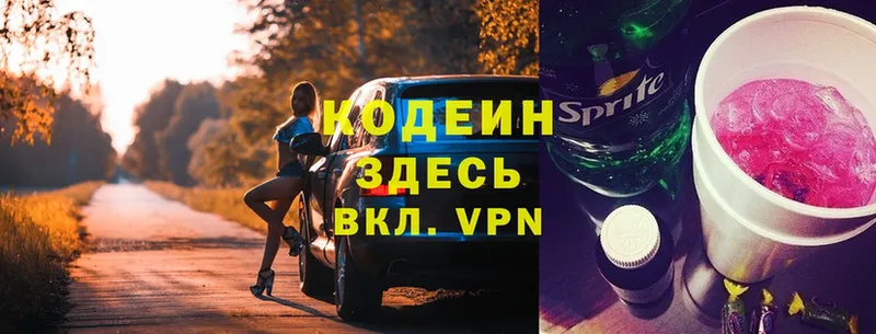 как найти   Борисоглебск  blacksprut ССЫЛКА  Codein Purple Drank 